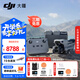 大疆（DJI）Air 3S 雙攝旗艦旅拍無(wú)人機 一英寸主攝高清專(zhuān)業(yè)航拍器 夜景全向主動(dòng)避障跟拍遙控飛機 Air 3S 暢飛套裝（DJI RC-N3） 標配（不含隨心換） 免費禮包二選一 下單贈免費禮包