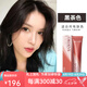 玫麗盼（Milbon）日本溫和不刺激染發(fā)膏2025流行色顯白冷棕染發(fā)劑女自己在家染發(fā) 黑茶色(可蓋白發(fā)) 80g 2支