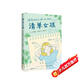 清單女孩：積極、自信、成長(cháng)勵志 愛(ài)心樹(shù)童書(shū)