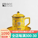 Gao Chun Ceramics 高淳陶瓷琺瑯彩高端骨瓷高溫色釉茶杯咖啡家用帶蓋辦公會(huì )議杯 國韻黃新龍杯