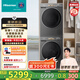 海信（Hisense）棉花糖M5S Ultra洗烘套裝 10KG滾筒洗衣機(jī)+雙擎熱泵烘干機(jī) 直驅(qū) 活水洗 M5S-H以舊換新國(guó)家補(bǔ)貼20%
