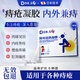 DR.SCT日本痔瘡膏栓內外混合痔瘡肛門(mén)瘙癢專(zhuān)用凝膠可搭膏藥貼