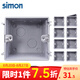 西蒙（SIMON）86底盒暗盒接線盒暗線盒暗裝家用通用墻壁接線盒 10只裝