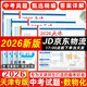 【現貨速發(fā)】2026天津中考1號數學(xué)語(yǔ)文英語(yǔ)物理化學(xué)歷史道德與法治天津市六年中考真題精選36套天津中考一號中考模擬歷年真題卷 【2026】數物化 全套3本