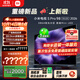 小米電視S Pro Mini LED 98英寸 2026款 5700nits 3864分區 330Hz 廣視角低反屏  100  L98MC-SP
