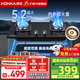 康佳燃?xì)庠钐烊粴?5.2kW猛火煤氣爐 臺(tái)式嵌入式兩用灶臺(tái) 防爆鋼化玻璃 開孔范圍廣 寬邊底殼B500F 【內(nèi)外雙銅火蓋】 B500F 天然氣12T