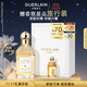 嬌蘭（Guerlain）花草水語柑橘羅勒淡香水75ml香氛化妝品禮盒生日禮物女送女友