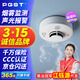 PGST電池款煙霧報警器獨立煙感探測器無線煙霧感應(yīng)器家用 s01