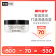 香奈兒（Chanel）輕盈蜜粉(透明色10#)30g 定妝散粉 清透不卡粉生日禮物送女友老婆
