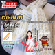 曇蓓漫蠟筆小新圍巾手工編織diy材料包手織圍巾自制毛線(xiàn)圍脖子送女朋友 手工編織diy圍巾【乳白4團】 【送蠟筆小新貼+神器工具+教程】