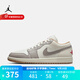 耐克（NIKE）官方Air Jordan 1 Low AJ1米灰 舒適百搭 男子低幫 553558-169 43