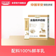 百年龍騰中老年成人無(wú)蔗糖全脂純羊奶粉獨立包裝400g/盒
