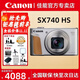 佳能（Canon) 佳能SX740 HS 拍攝器材 數碼相機 40倍光學(xué)變焦數碼相機 長(cháng)焦美顏卡片相機 sx740hs sx740 銀色 官方標配【不含內存卡/相機包/大禮包】