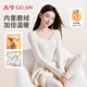 古今（GUJIN）羊絨蠶絲女士保暖內衣女秋衣秋褲套裝磨毛加厚25秋冬新款羊暖白
