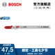 博世（BOSCH） 曲線鋸條 塑料切割曲線鋸條系列 T102D (5支裝) PP塑料專用