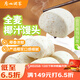 廣州酒家利口福 全麥椰汁饅頭400g*2 24個(gè) 兒童早餐 雜糧粗糧 包子半成品美食