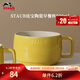 琺寶（staub）咖啡杯系列陶瓷馬克杯牛奶杯早餐杯辦公水杯子拿鐵杯下午茶 早餐杯500ml 檸檬黃