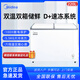 Midea美的220升雙溫冷柜家用商用囤貨冰柜蝶形門冷藏冷凍 BCD-220VM(E) 【220升雙溫】 220L
