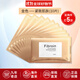 Fibroin 【五折購】fibroin菁碧 泰國三層蛋白蠶絲面膜 玻尿酸補水保濕 金色緊致肌膚10片裝