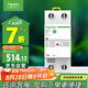 施耐德電氣 自恢復(fù)過欠壓保護器 2P 63A 兩極空氣開關(guān)1P+N  R9系列 R9C44263