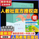 和大人一起讀 新版上冊 讀讀童謠和兒歌  2025年新版一年級下冊 人教版快樂讀書吧一年級下冊/上冊課外書必讀注音版小學生讀物一年級課外閱讀書目人民教育出版社一年級課外閱讀必讀1年級 【一年級上冊】和