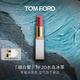 TOM FORD細白管TF口紅唇膏20草莓冰茶色 化妝品生日禮物女送女友