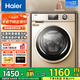 海爾（Haier） 10公斤滾筒洗衣機(jī)變頻節(jié)能家用滾筒洗衣機(jī)全自動大容量香薰祛味巴士除菌洗以舊換新 10公斤金色+巴氏除菌+香薰清新