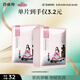 百雀羚（PECHOIN）小雀幸緊彈新顏潤澤面膜10片品質(zhì)國貨中秋送禮