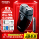 飛利浦（PHILIPS）【價(jià)保11.11提前搶】剃須刀電動(dòng)男士刮胡刀電動(dòng)刀 進(jìn)口雙刀頭剃胡刀干電池便攜式須刨電須刀送老公 PQ206/18【經(jīng)典干電池款-套裝】