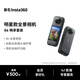 影石（Insta360）X4 全景運(yùn)動(dòng)相機(jī)8K高清防抖防水?dāng)z像機(jī)Vlog摩托車騎行滑雪潛水路亞(專享禮盒 256G）