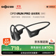 韶音（SHOKZ）OpenRun Pro S810骨傳導藍牙無(wú)線(xiàn)開(kāi)放式耳機不入耳式運動(dòng)高音質(zhì)智能穿戴設備 騎士黑