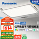松下（Panasonic）吸頂燈智能全光譜松準(zhǔn)教室護(hù)眼客廳燈120瓦HHXSX140【包安裝】