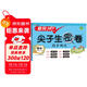 漢知簡(jiǎn)小學(xué)三年級上冊試卷 人教版數學(xué)黃岡尖子生密卷期中期末沖刺100分單元專(zhuān)項測試卷