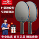 雙魚（DOUBLE FISH）乒乓球拍成人專業(yè)弧圈快攻比賽級成品拍學(xué)生訓(xùn)練橫直單雙拍套裝 專業(yè)七星級【橫拍】2支