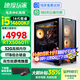 速度玩家25款高端品牌機i5 14600KF/RTX5060TI獨顯臺式電腦主機黑神話(huà)三角洲電競游戲直播設計組裝整機全套 品牌主機+32英寸4K級全套電競屏 推薦款：14代酷睿14400F丨RTX50