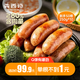 犇西詩(shī) 原味地道腸 烤腸香腸鮮豬肉熱狗腸兒童早餐腸250g/袋 【5斤】250g*10袋