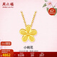 周六福足金999黃金項(xiàng)鏈女小桃花AA066593約4.96g40+5cm生日禮物計(jì)價(jià)