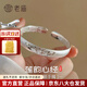 老廟銀手鐲蓮花心經(jīng)古法999足銀手鐲傳統開(kāi)口銀鐲子節日禮物送媽媽 【今/次日達】足銀蓮花手鐲約：31g