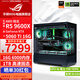 華碩全家桶 9600X 9500F/RTX5060 RTX5060Ti電腦主機顯卡組裝直播電競游戲AI設計渲染DIY臺式電腦整機 配三:9600X+RTX5060Ti 16G