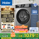 海爾（Haier）滾筒洗衣機(jī)全自動(dòng)10公斤MATE29S相似款一級(jí)能效懶人超薄家用大容量MAX29S家電國(guó)家補(bǔ)貼20%以舊換新 行業(yè)銷冠丨熱銷百萬(wàn)丨頑固洗沖浪洗