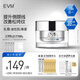 evm寡肽緊致抗皺面霜 抵御松垮肌素顏霜50g（清爽型）生日禮物