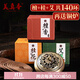 美真香檀香+桂花+艾草盤(pán)香家用室內臥室熏香香薰 4小時(shí)/48環(huán)*3+黃銅香爐