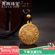 兆亮黃金吊墜古法八寶羅盤(pán)吊墜足金顯大福字吉祥吊牌送女友情人節禮物8.76克