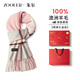 朱爾羊毛圍巾女秋冬季2025新款加厚保暖格子女生圍脖新年禮物送女生