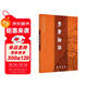 學(xué)庸論語(yǔ)王財貴 國學(xué)經(jīng)典兒童大字注音簡(jiǎn)繁對照讀經(jīng)教材 大學(xué)、論語(yǔ)、中庸