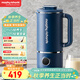 摩飛電器（Morphyrichards）豆?jié){機(jī)破壁機(jī) 家用2-3人全自動清洗免過濾低音降噪 多功能菜單可預(yù)約600ml攪拌機(jī)榨汁機(jī)MR8200藍(lán)