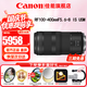 佳能（Canon）RF全畫(huà)幅微單鏡頭 專(zhuān)業(yè)變焦鏡頭打鳥(niǎo) 適合R7 RP R10 R5 R6二代 R8 R50 R100微單相機 RF 100-400mm IS USM超遠攝變焦 套餐一【UV鏡+星光鏡