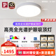 Paulmann P德國(guó)柏曼護(hù)眼吸頂燈 臥室書房高亮全光譜LED吸頂燈具【包安裝】