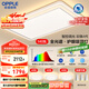歐普（OPPLE）全光譜護眼吸頂燈客廳燈智能LED照明燈具簡約現(xiàn)代大氣包安裝套餐1