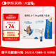 大寵愛(ài) 體內外同驅 驅耳螨疥螨虱子跳蚤蛔蟲(chóng)等2.6-7.5kg貓用1支裝